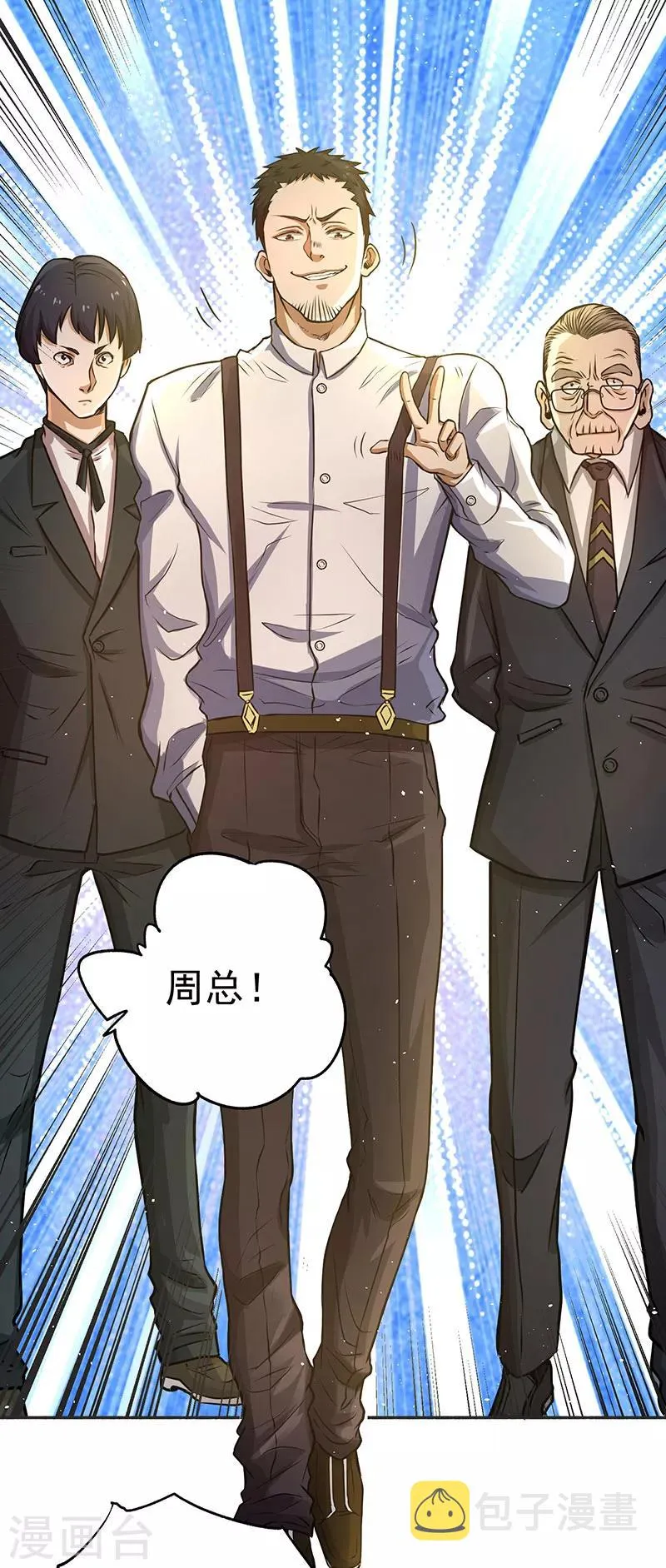 第14话 牵一发而动全身 第11页