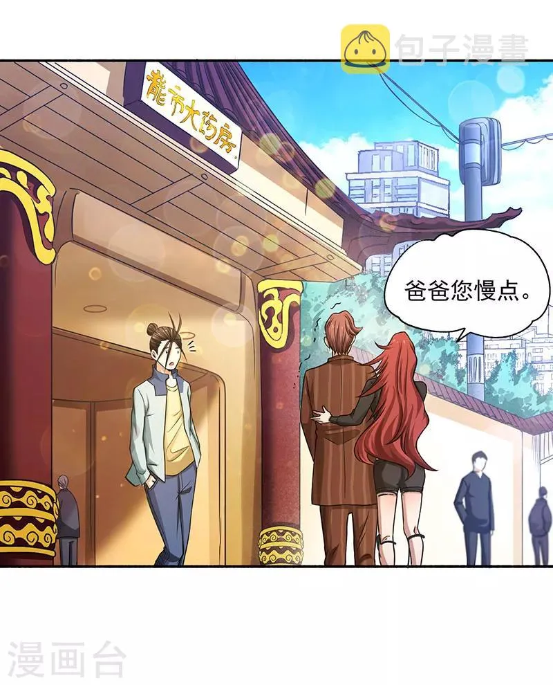 第14话 牵一发而动全身 第15页