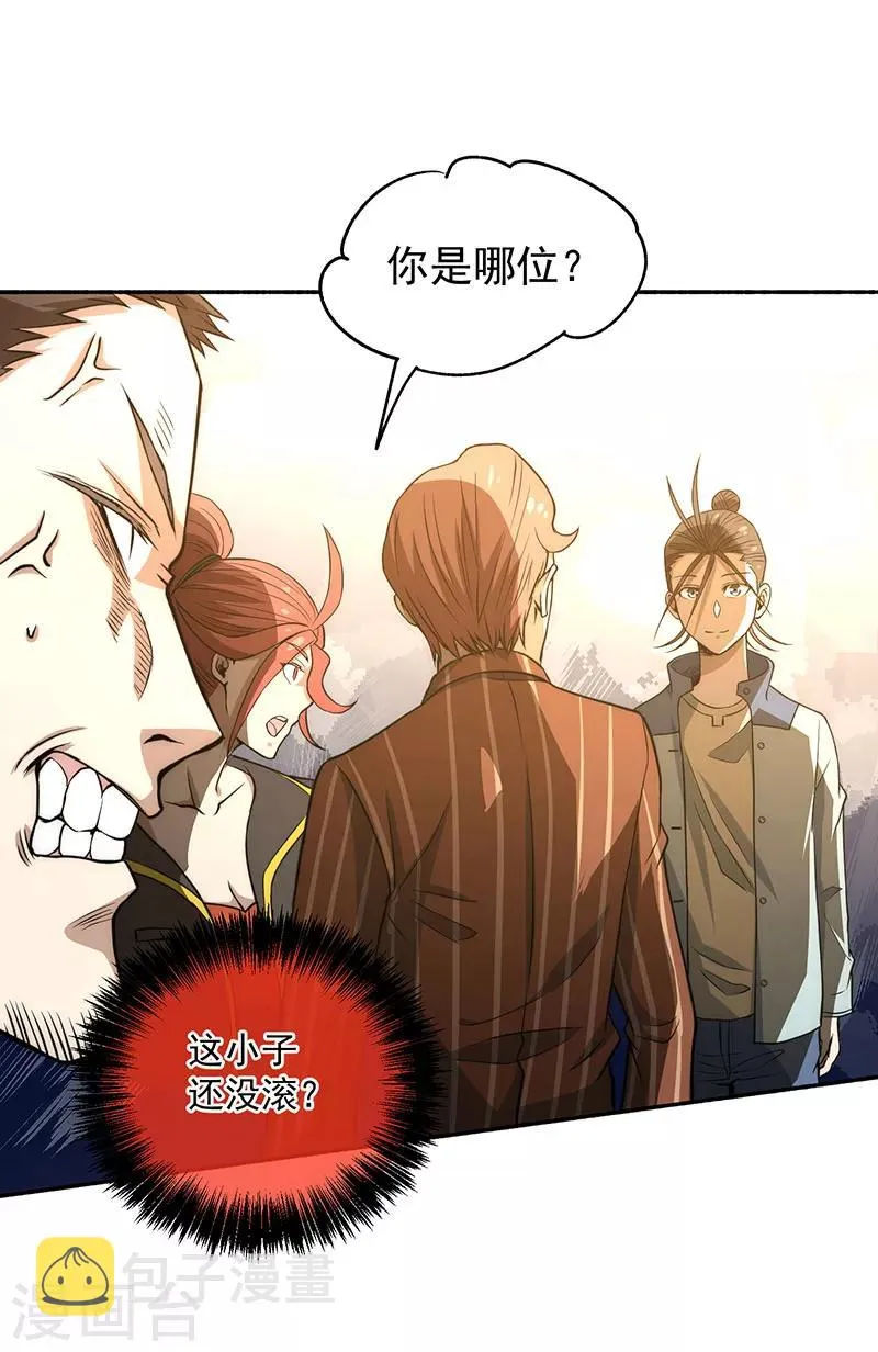 第14话 牵一发而动全身 第19页