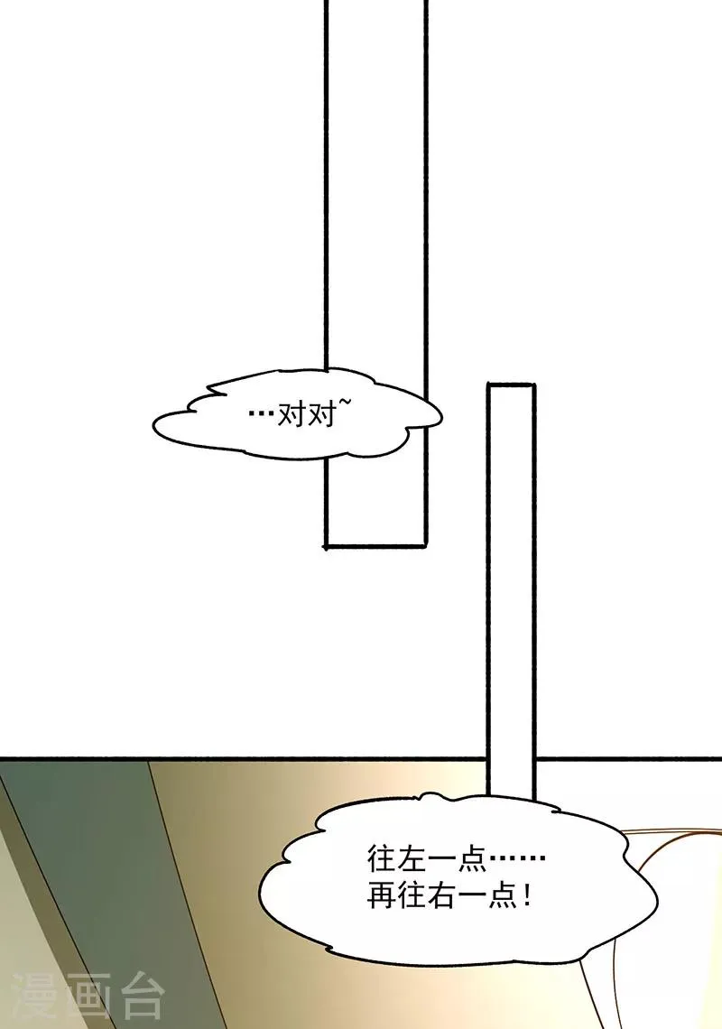 第15话 再有下次，他就废了 第18页