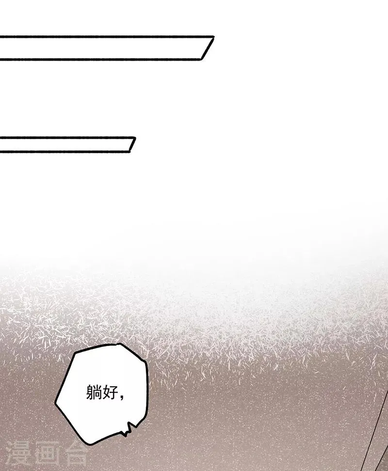 第15话 再有下次，他就废了 第20页