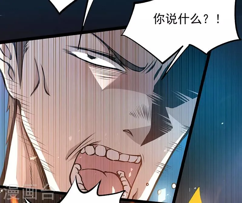 第15话 再有下次，他就废了 第35页