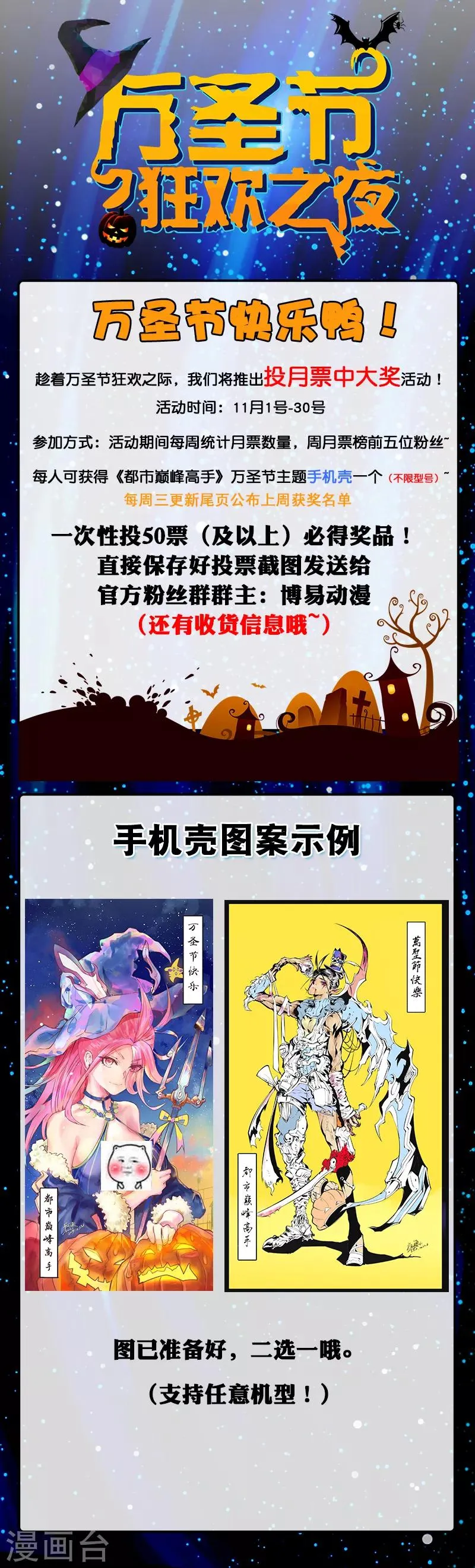 第15话 再有下次，他就废了 第37页