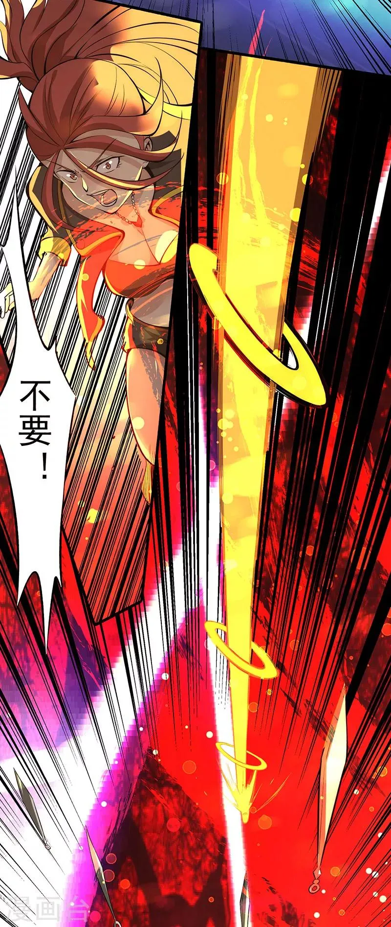 第16话 他们要用钱砸死我 第6页