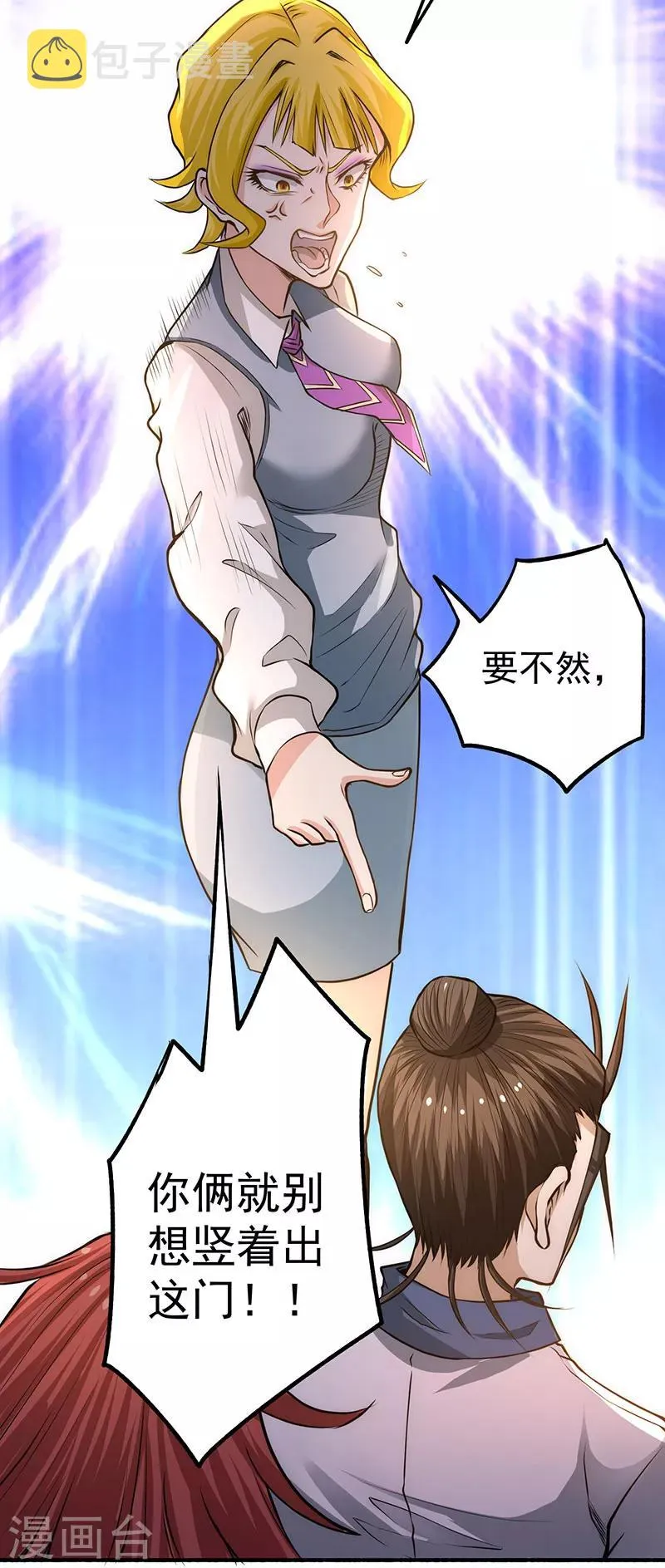 第16话 他们要用钱砸死我 第32页