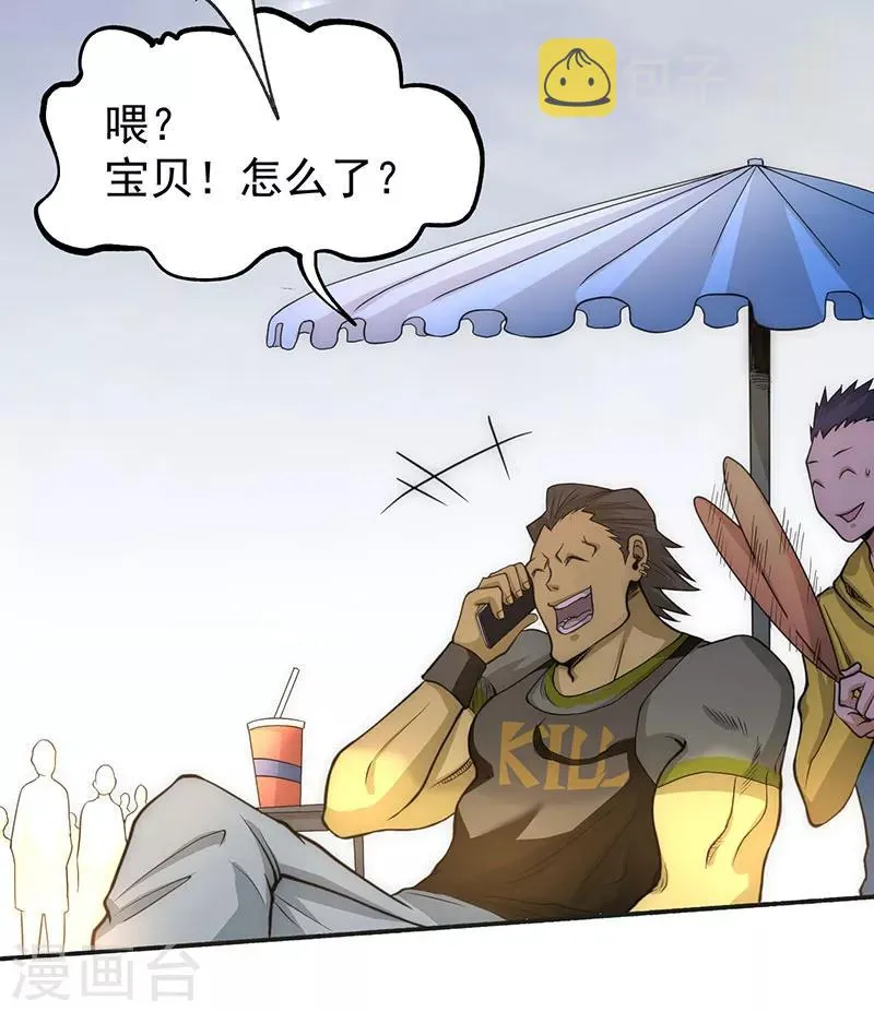 第17话 你说谁不想活了 第7页