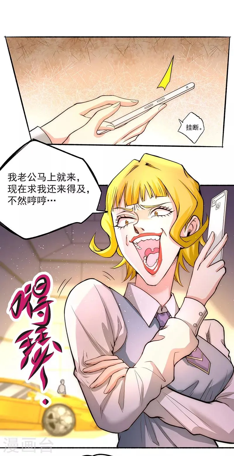 第17话 你说谁不想活了 第10页