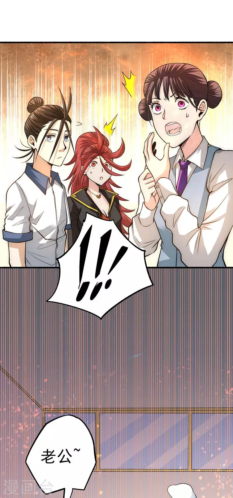第17话 你说谁不想活了 第15页