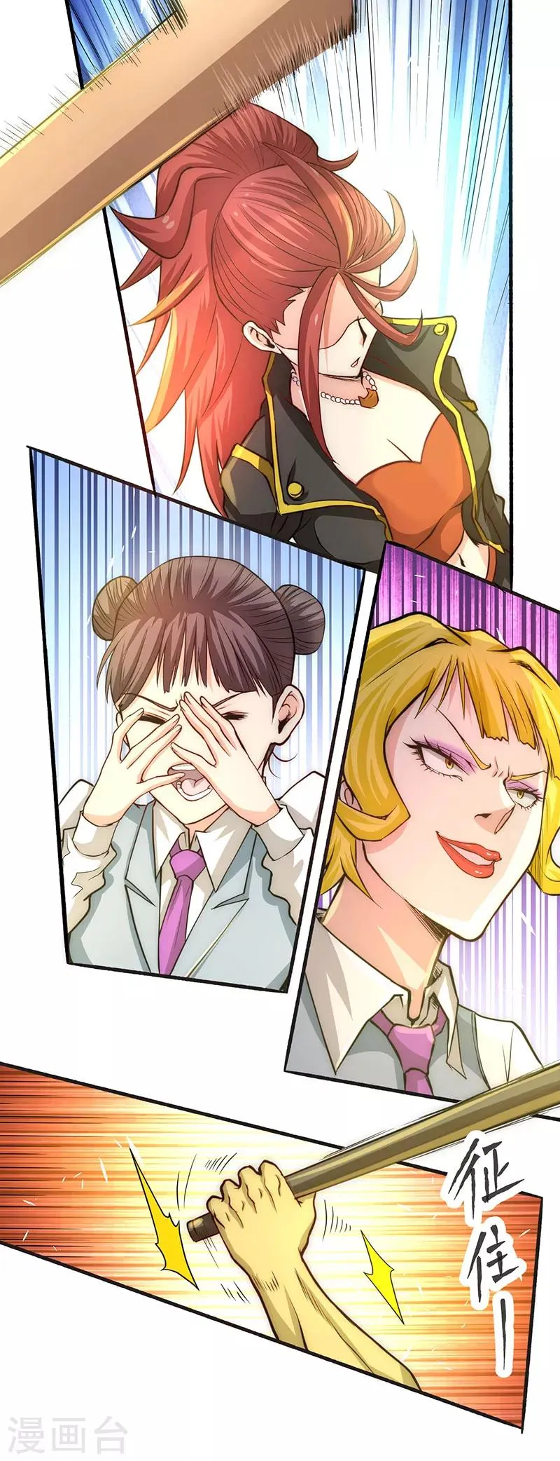 第17话 你说谁不想活了 第19页