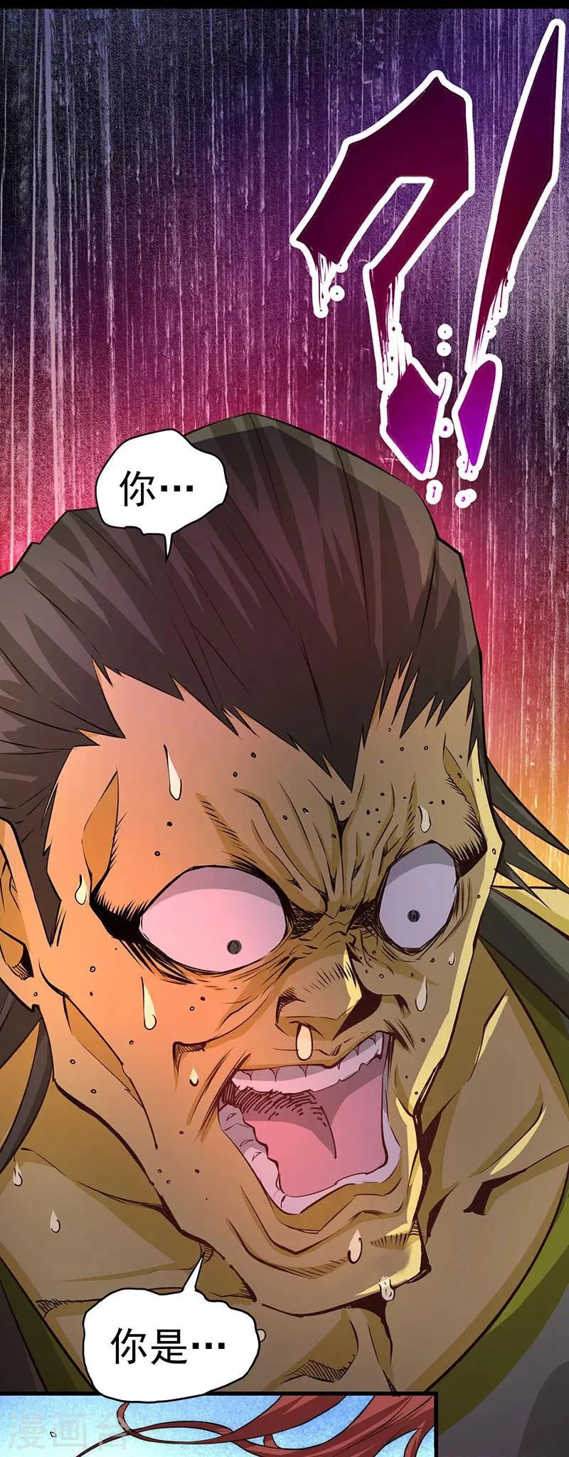 第17话 你说谁不想活了 第23页