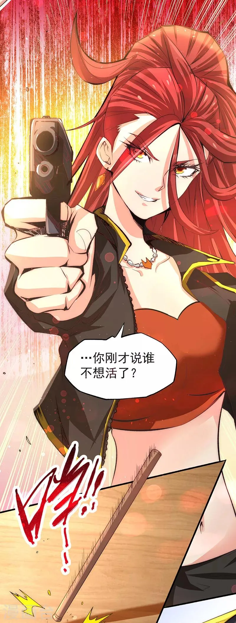 第17话 你说谁不想活了 第28页