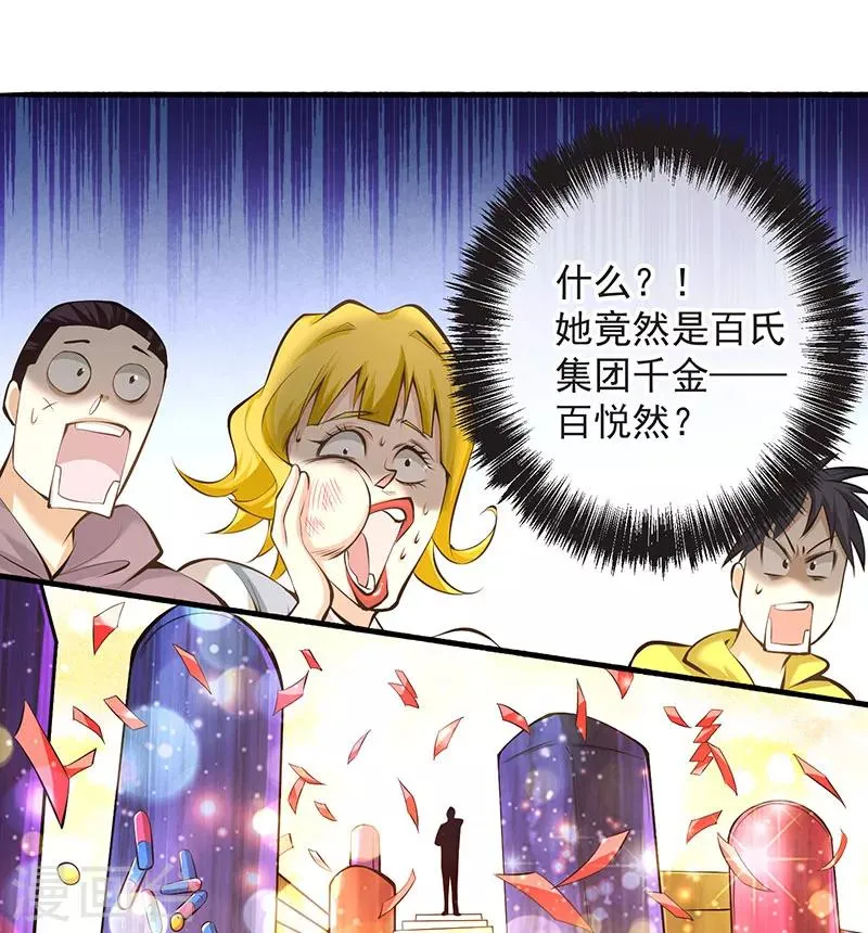 第17话 你说谁不想活了 第31页