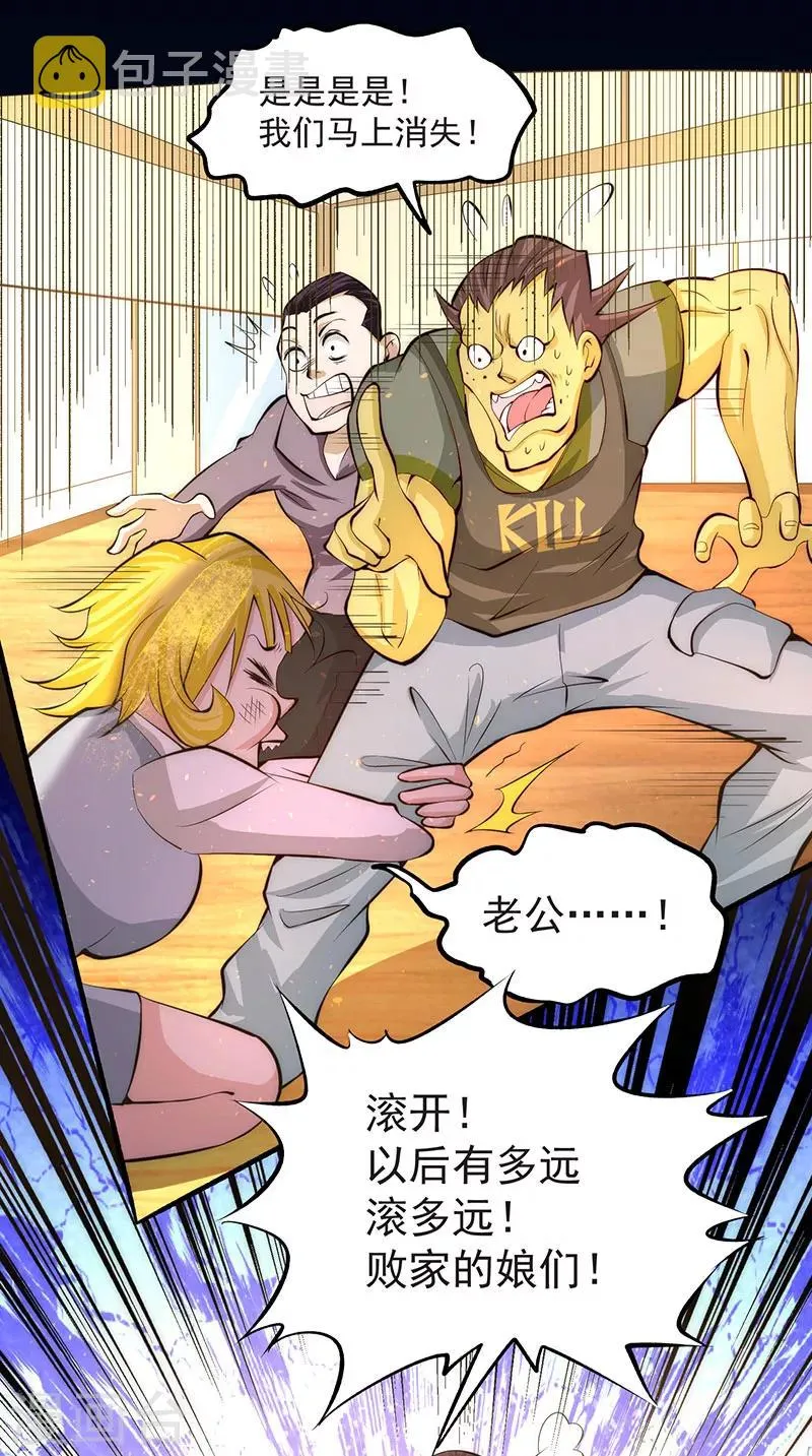 第17话 你说谁不想活了 第34页