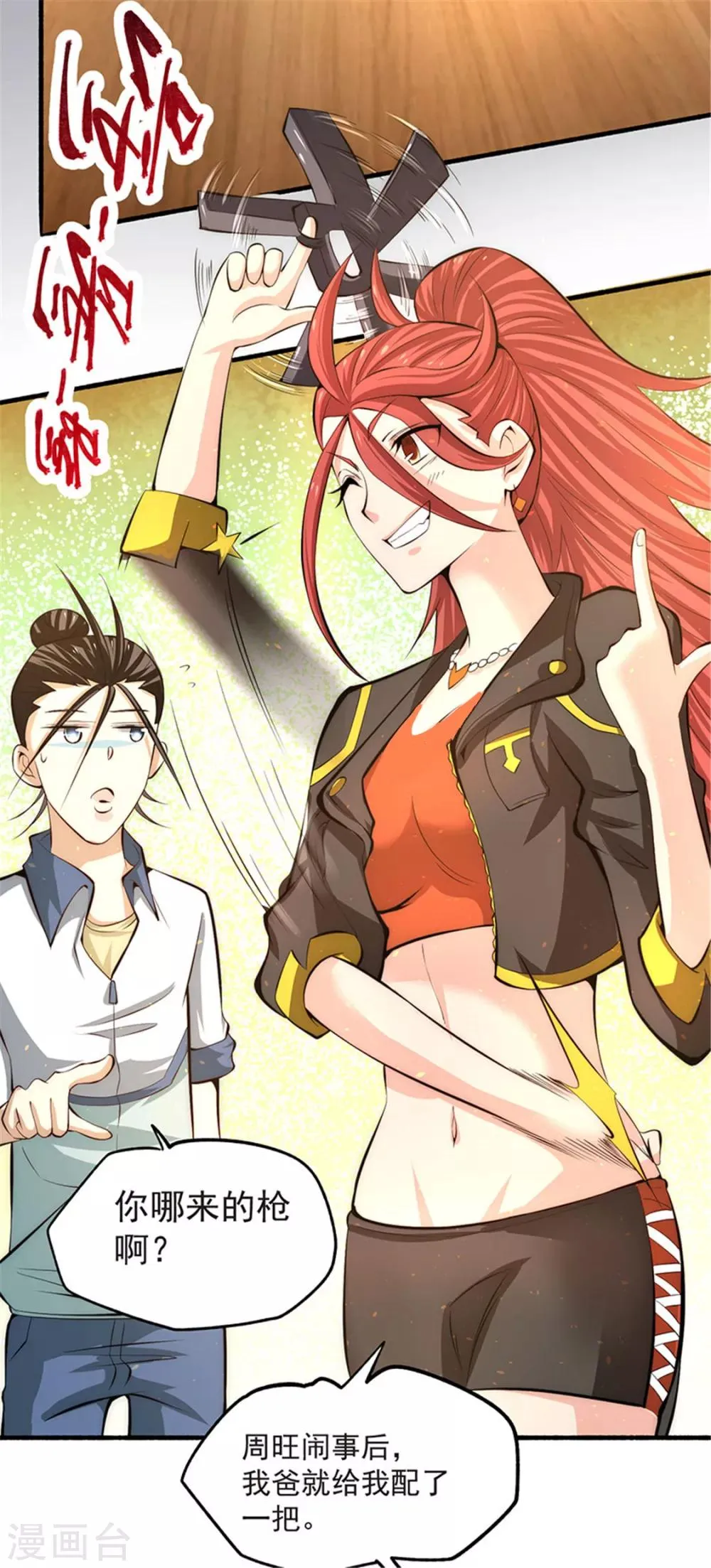 第17话 你说谁不想活了 第36页