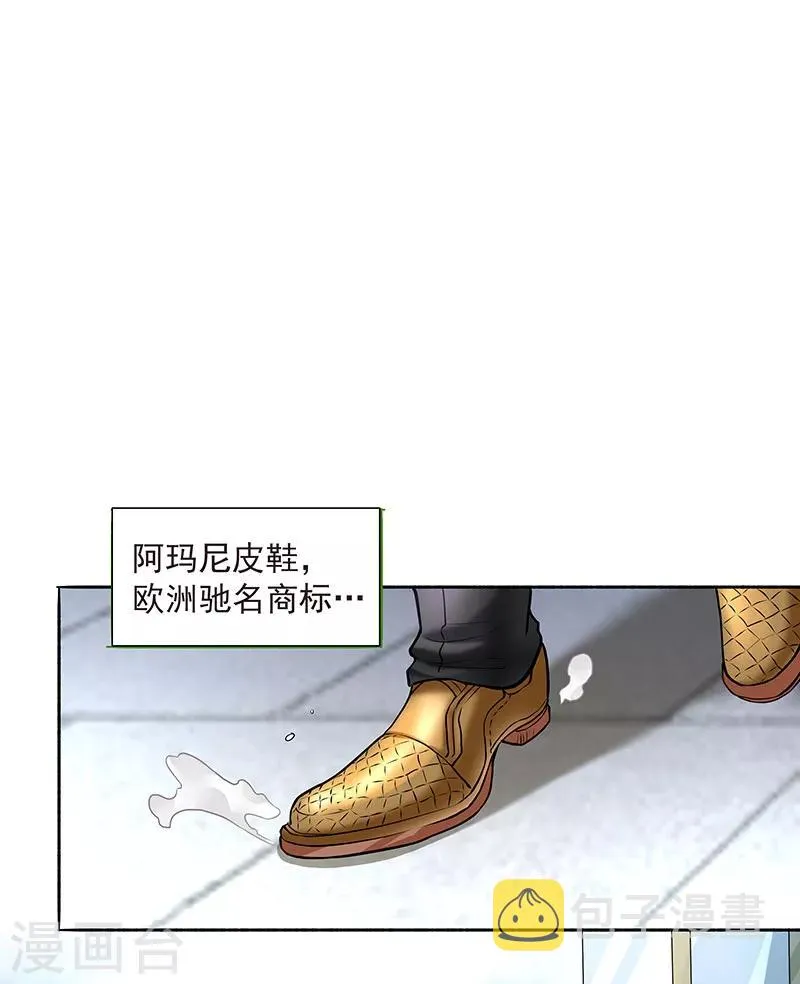 第18话 龙市最好的改装师 第2页