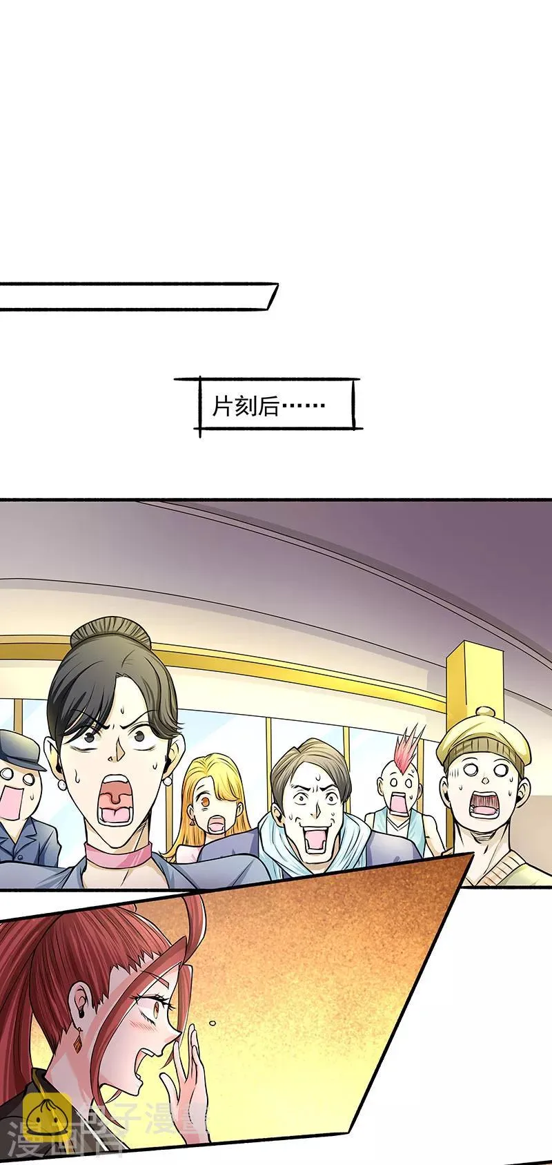 第18话 龙市最好的改装师 第25页