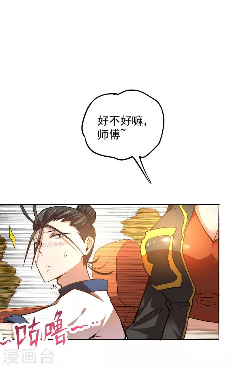 第19话 超跑风波 第2页