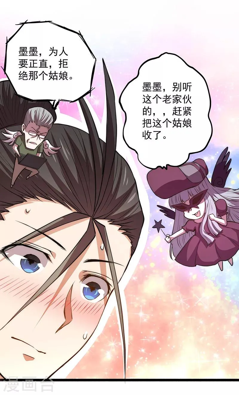 第19话 超跑风波 第3页