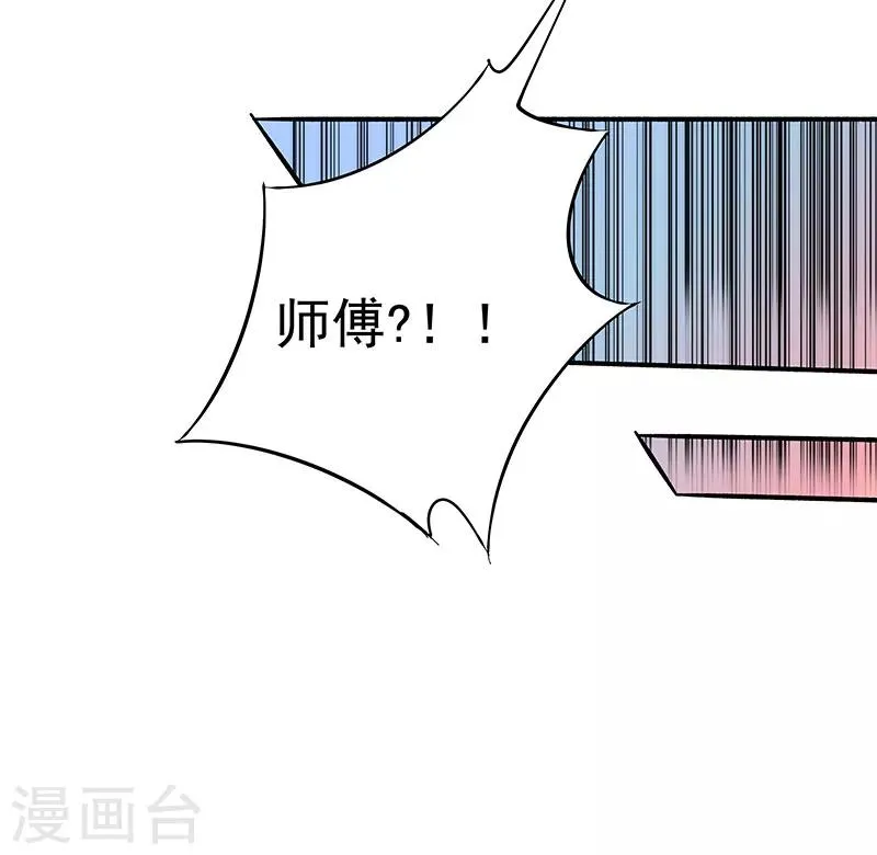 第19话 超跑风波 第7页