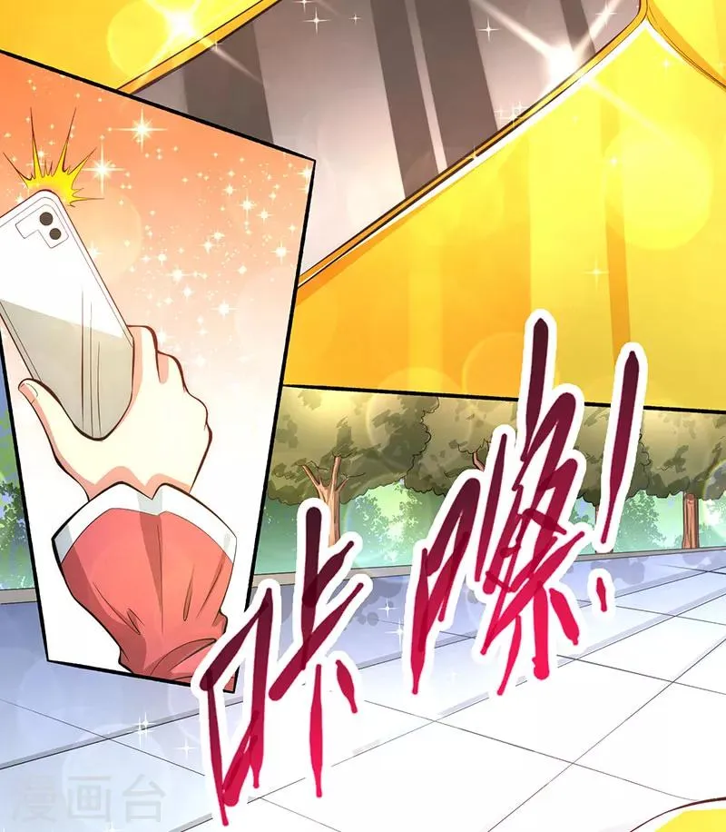 第19话 超跑风波 第25页