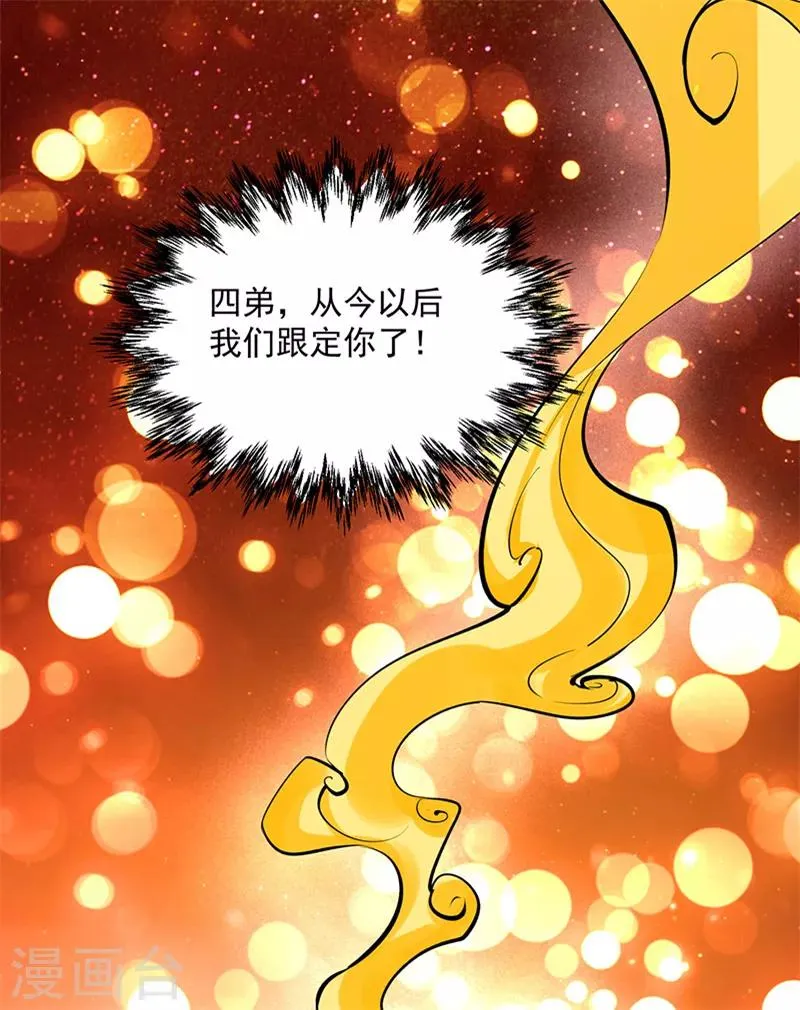第19话 超跑风波 第32页