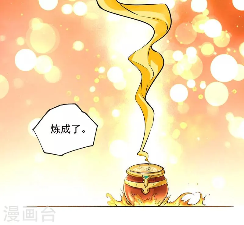 第19话 超跑风波 第33页