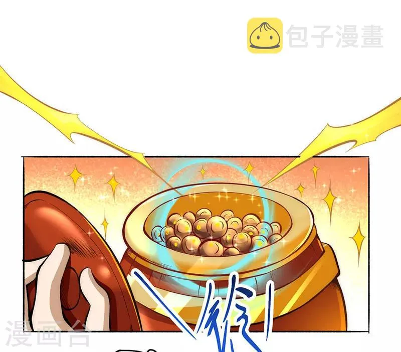 第19话 超跑风波 第34页