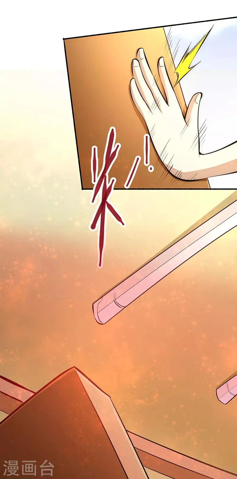 第19话 超跑风波 第39页