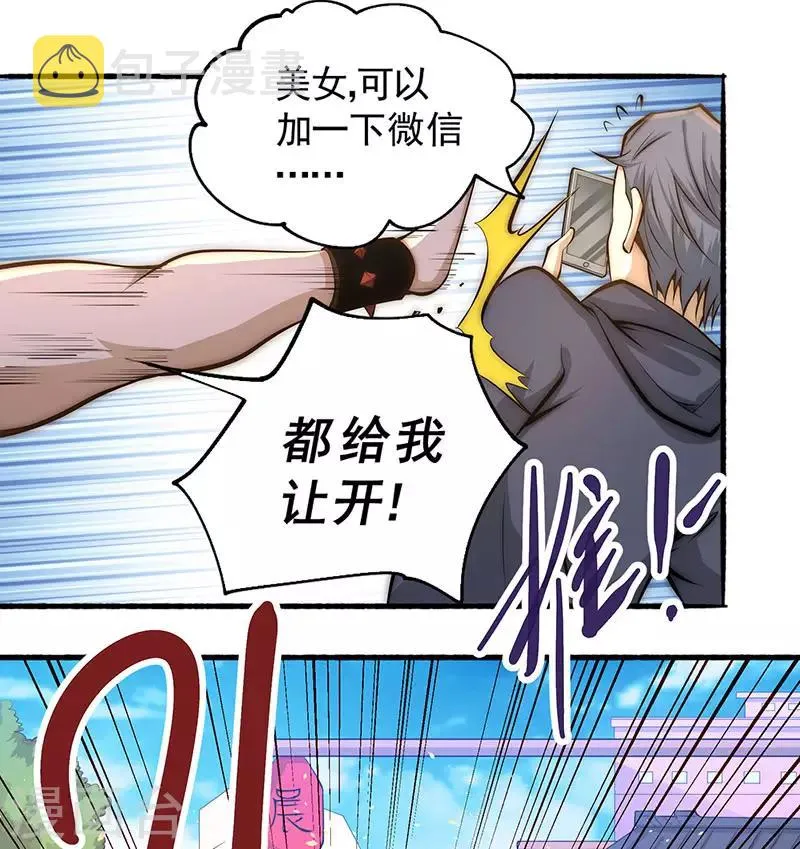 第20话 事端 第12页