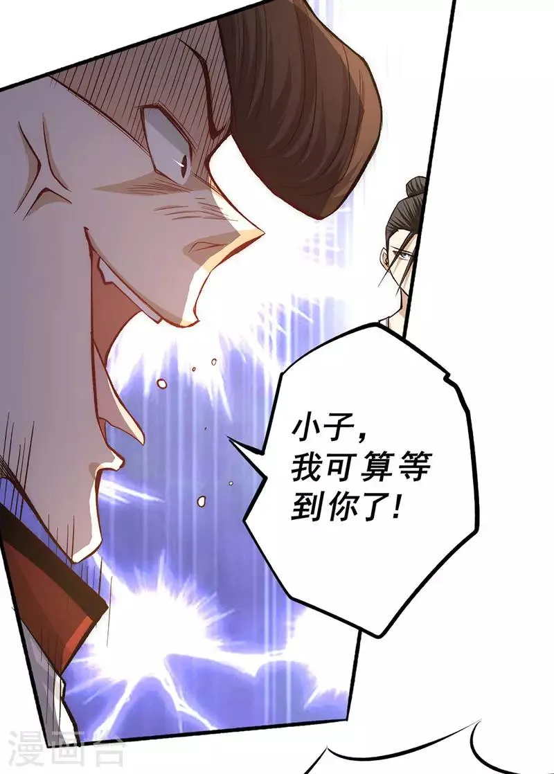第20话 事端 第28页