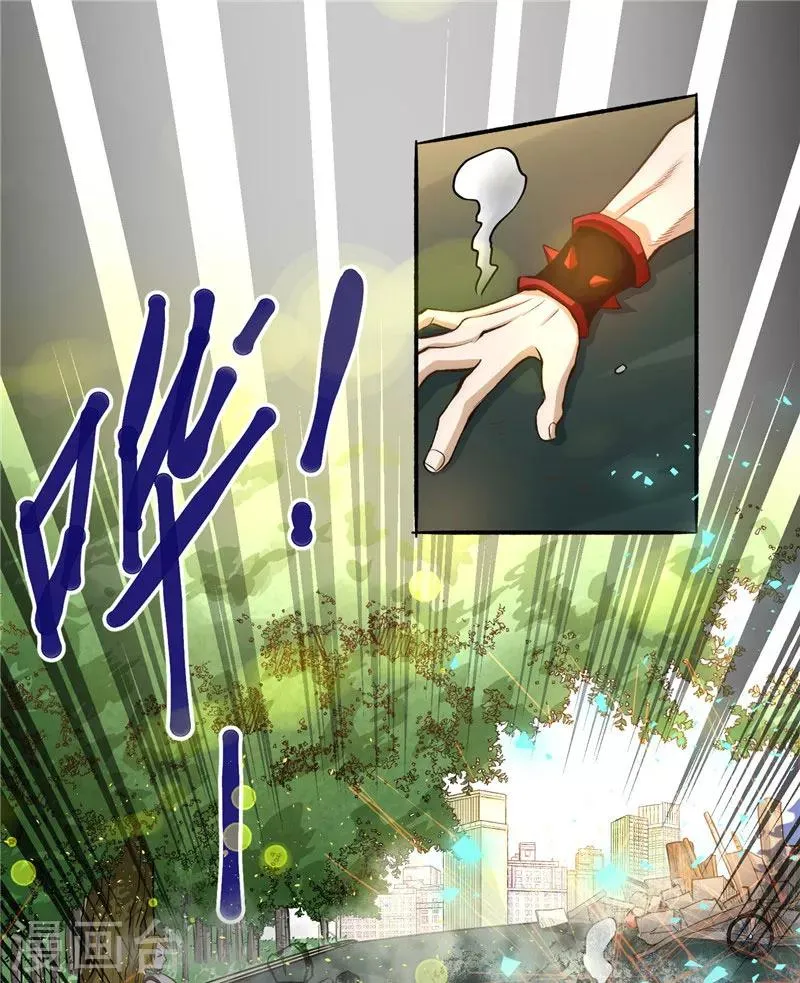 第21话 排挤 第2页