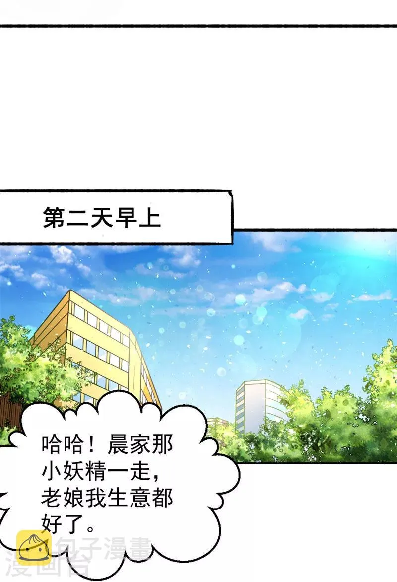 第21话 排挤 第15页