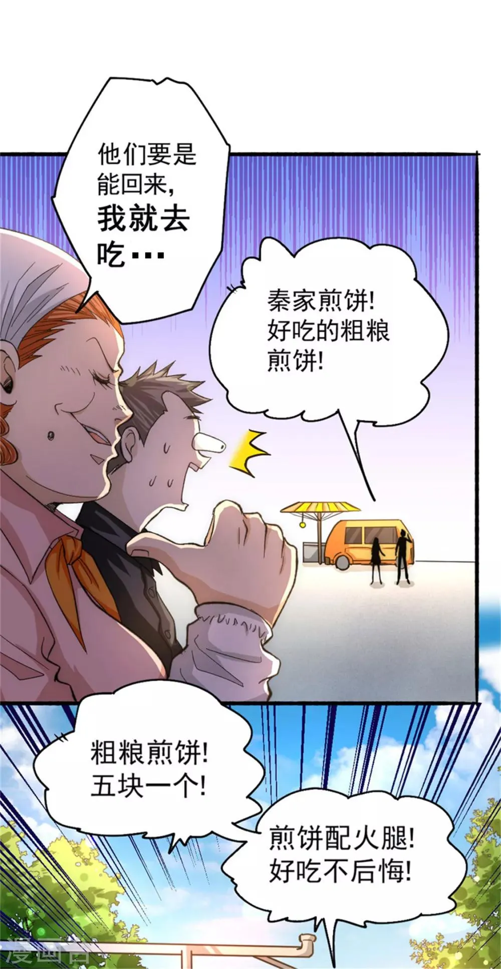 第21话 排挤 第17页