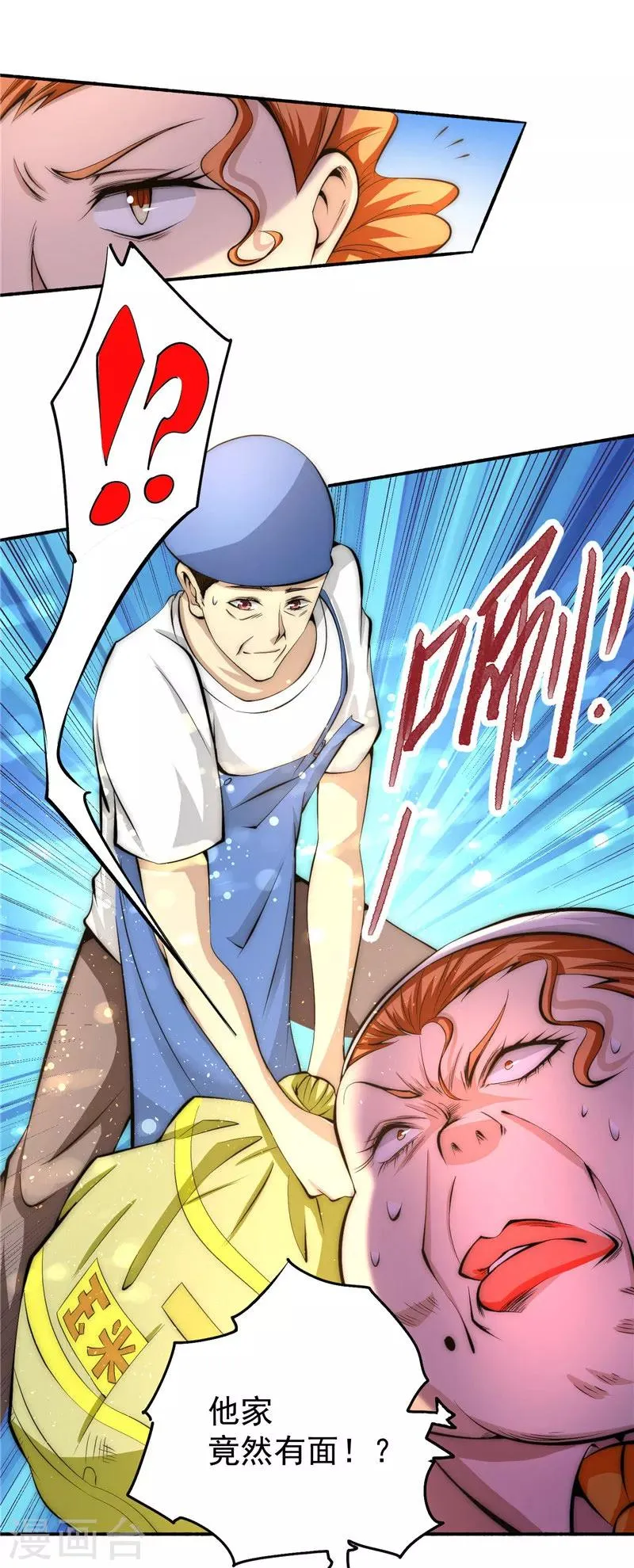 第21话 排挤 第22页
