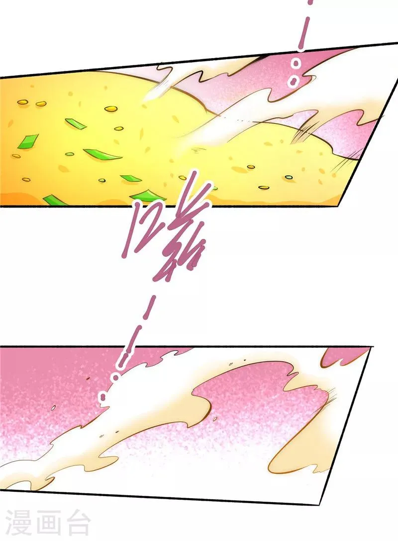 第21话 排挤 第27页