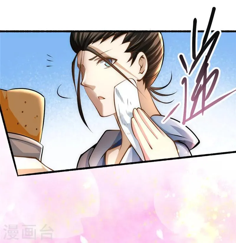 第21话 排挤 第32页