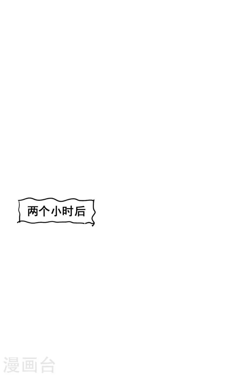 第21话 排挤 第36页