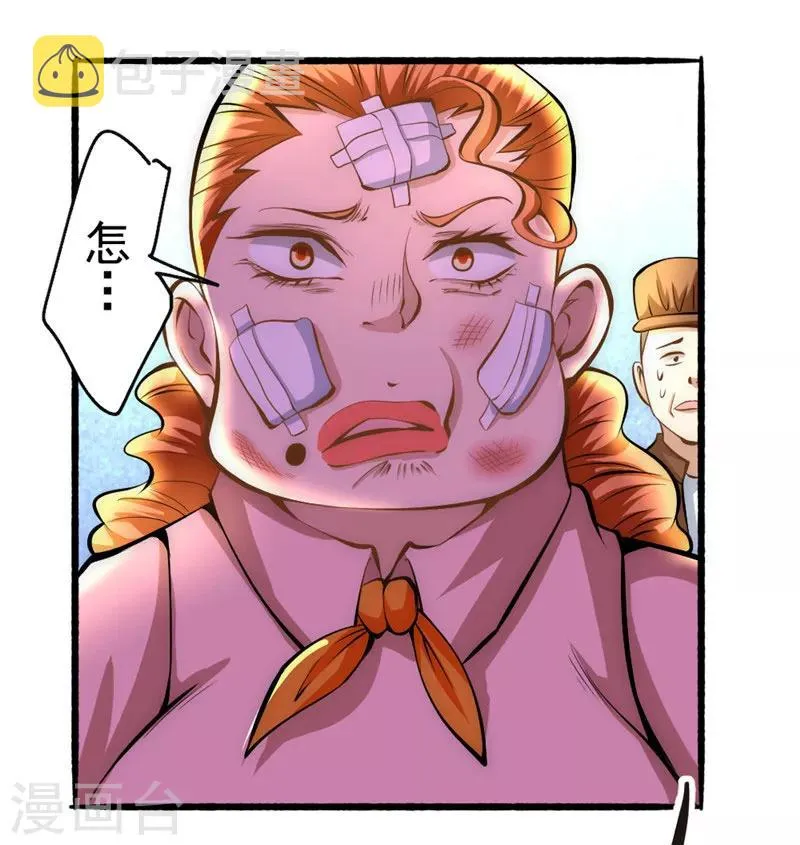 第21话 排挤 第38页