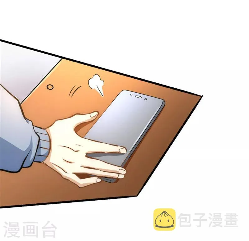 第21话 排挤 第46页