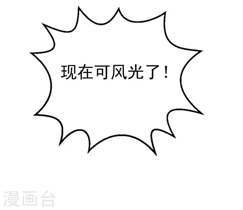 第21话 排挤 第53页