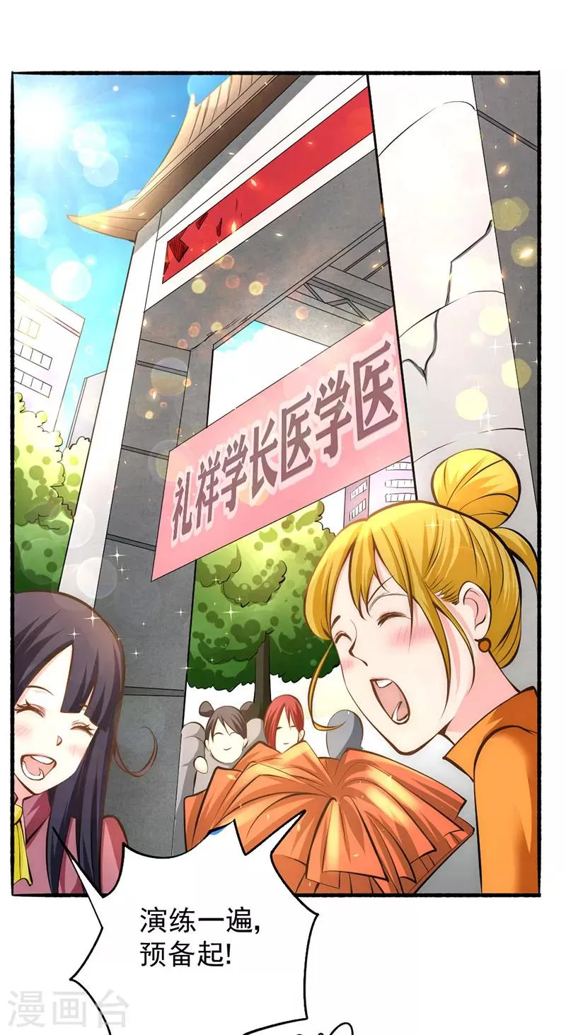 第22话 我还是太天真了 第6页
