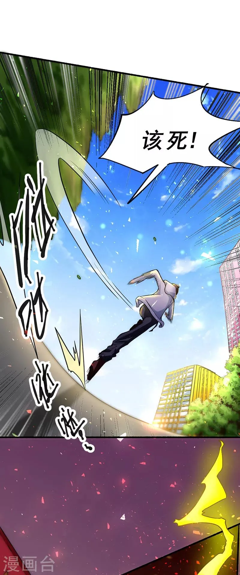 第22话 我还是太天真了 第24页