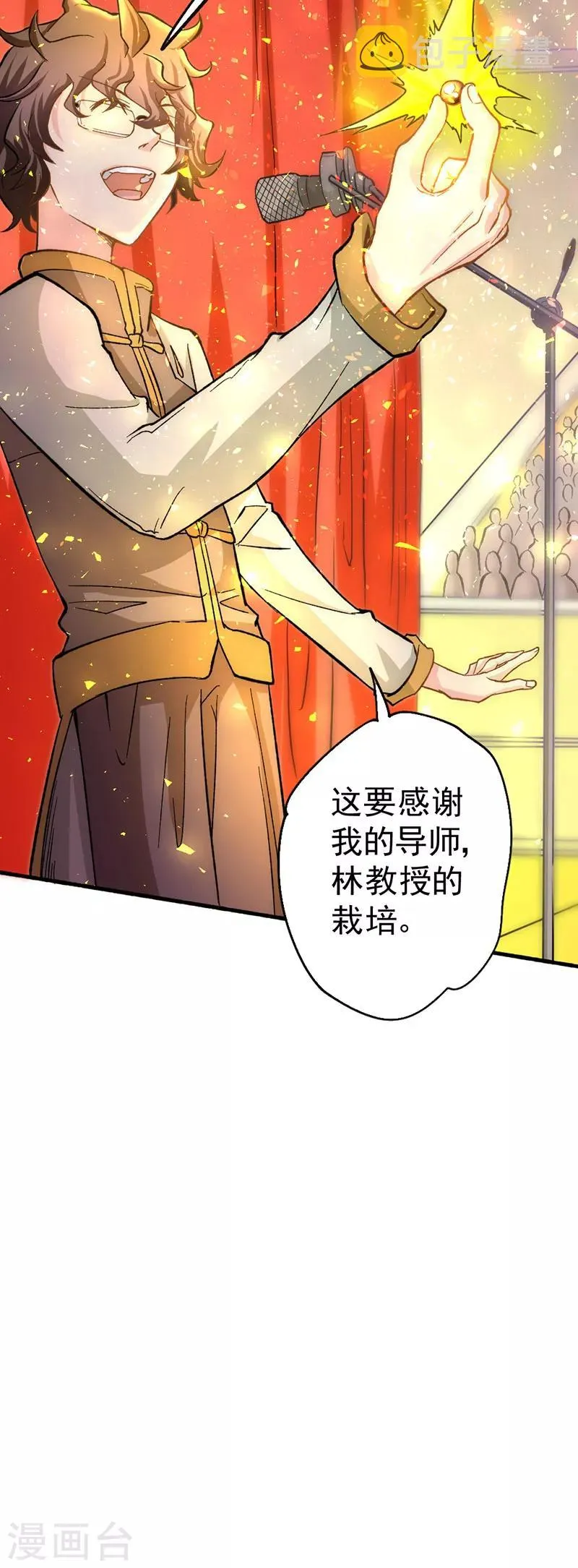 第22话 我还是太天真了 第26页