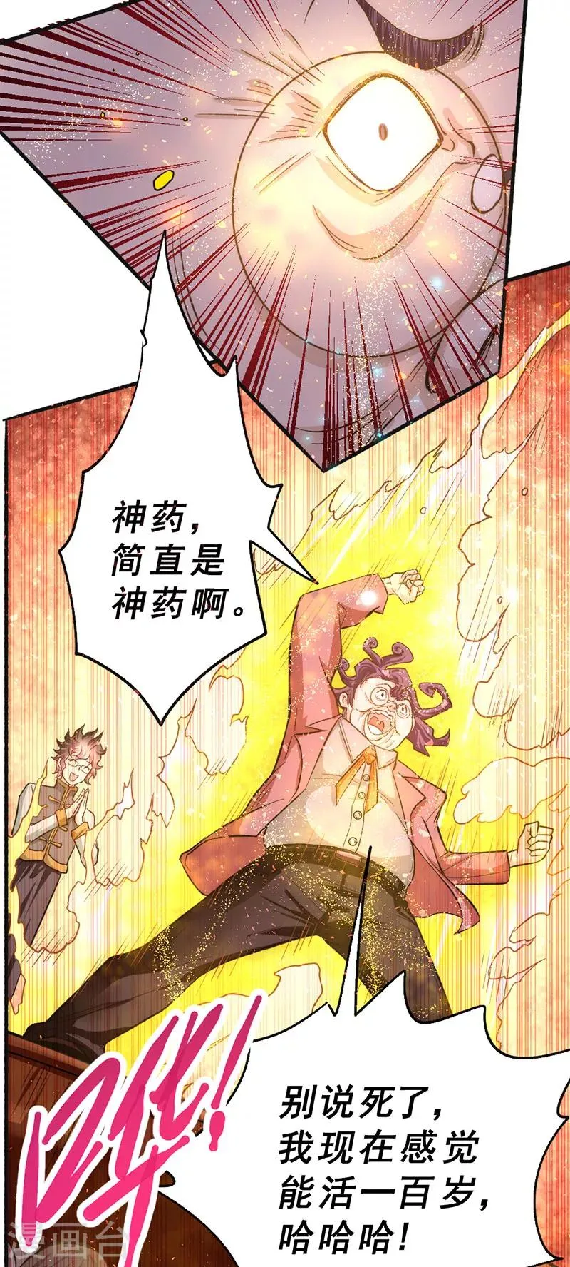 第22话 我还是太天真了 第38页