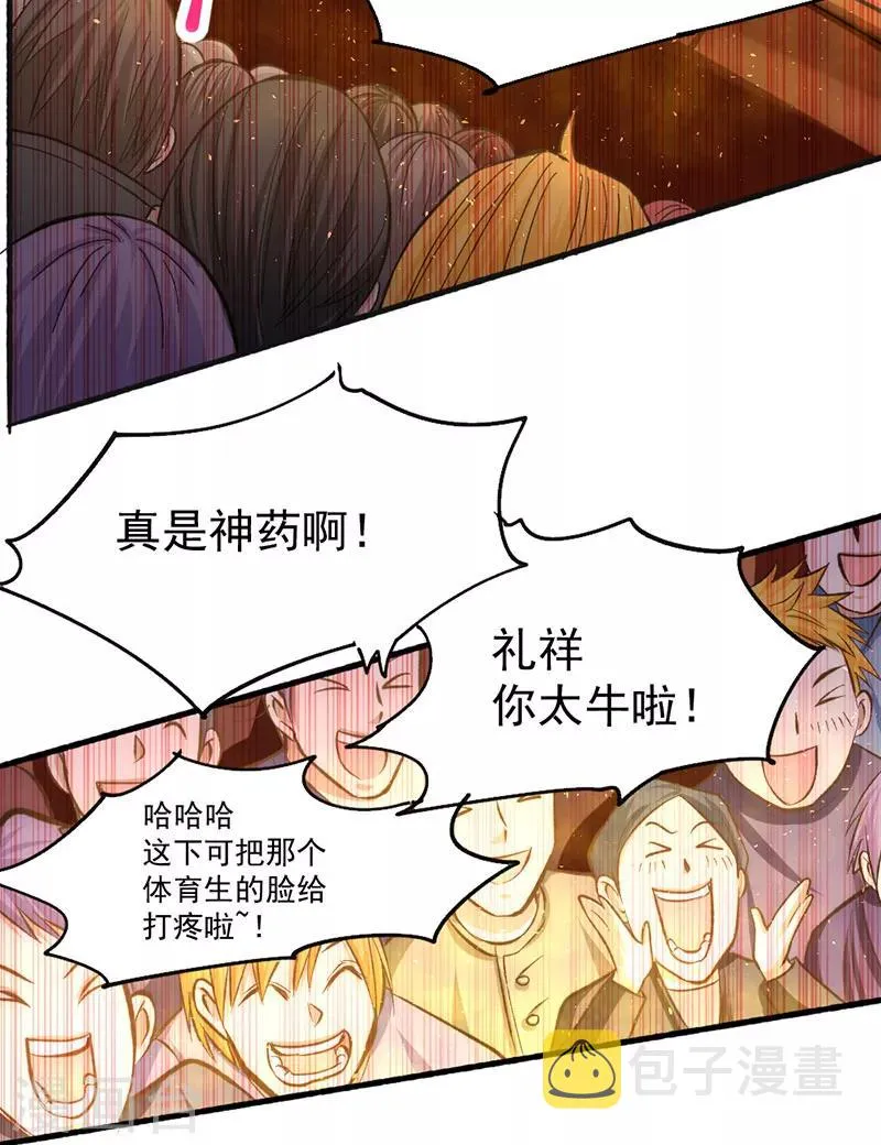 第22话 我还是太天真了 第39页