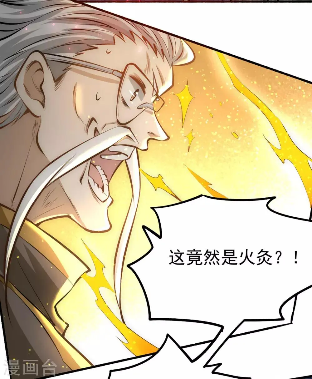 第23话 我错了吗！ 第13页