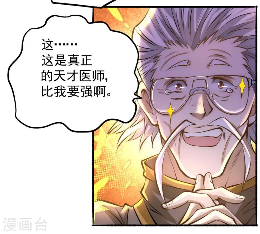 第23话 我错了吗！ 第15页