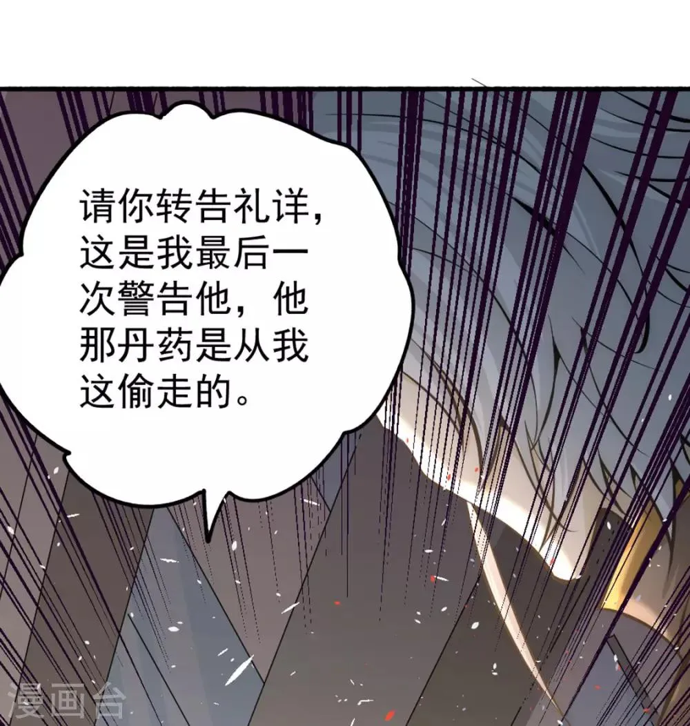 第23话 我错了吗！ 第18页