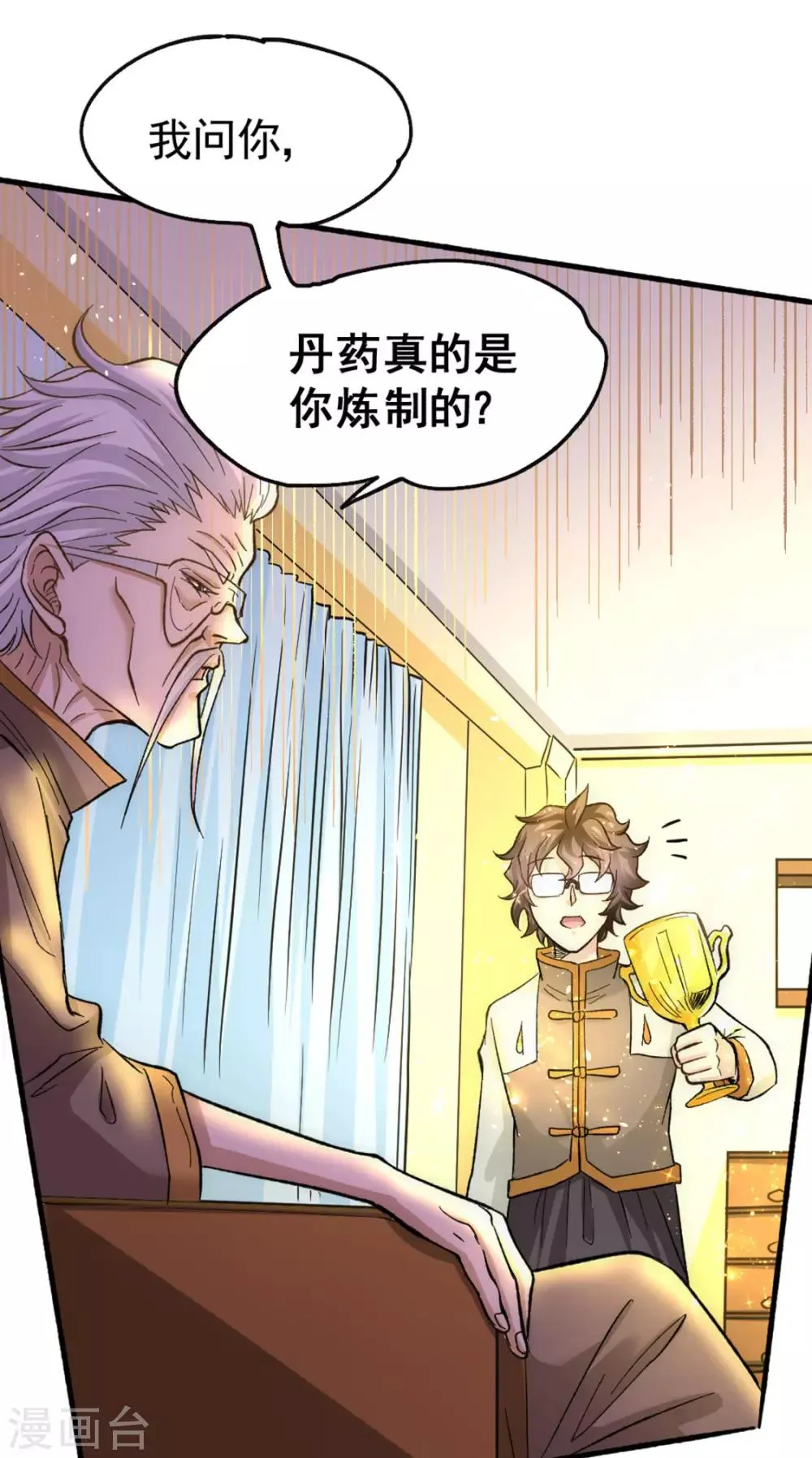 第23话 我错了吗！ 第23页