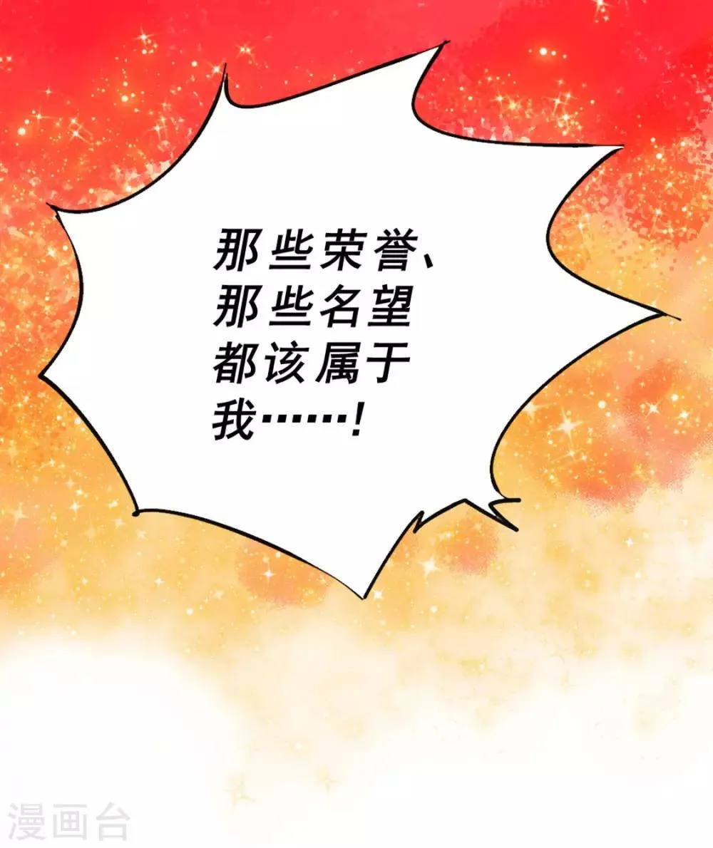 第23话 我错了吗！ 第33页